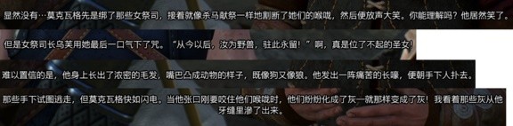 《巫師3》以狼皮為衣任務完成攻略