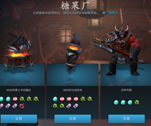 dota2糖果廠至寶怎麼獲取 DOTA2糖果廠至寶獲得方法