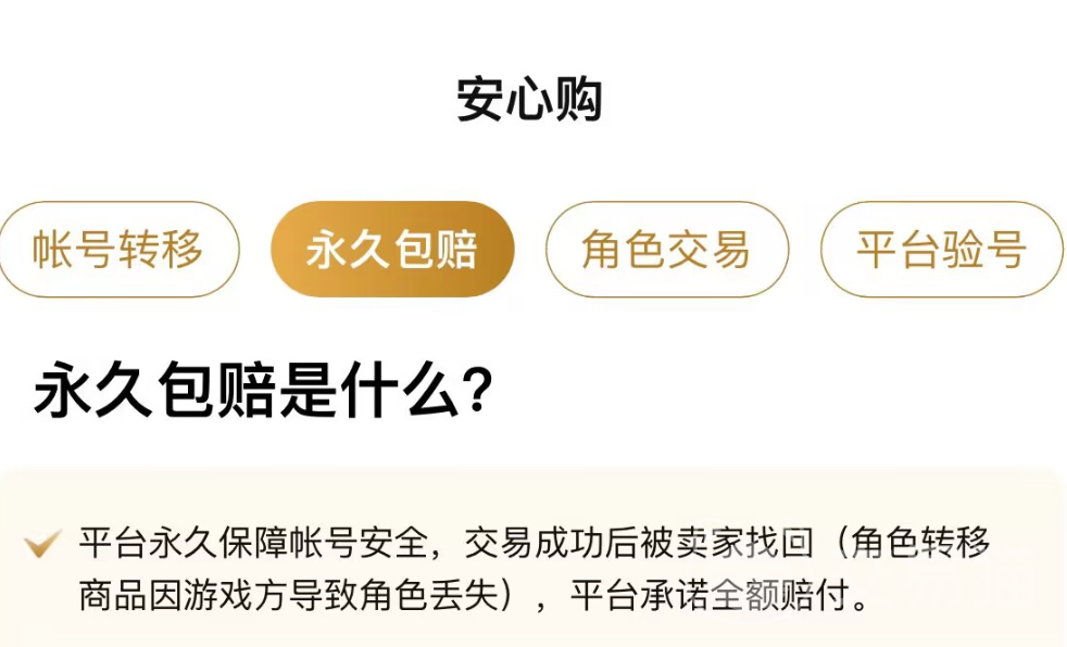 貓三國賬號交易去哪裡好 好用的遊戲賬號交易平臺下載推薦