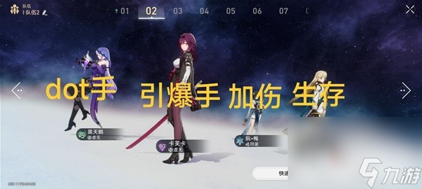 《崩壞星穹鐵道》2.0黑天鵝Dot隊搭配攻略