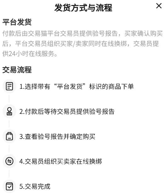 城主天下賣號去什麼平臺好 高效的城主天下賬號出售平臺分享