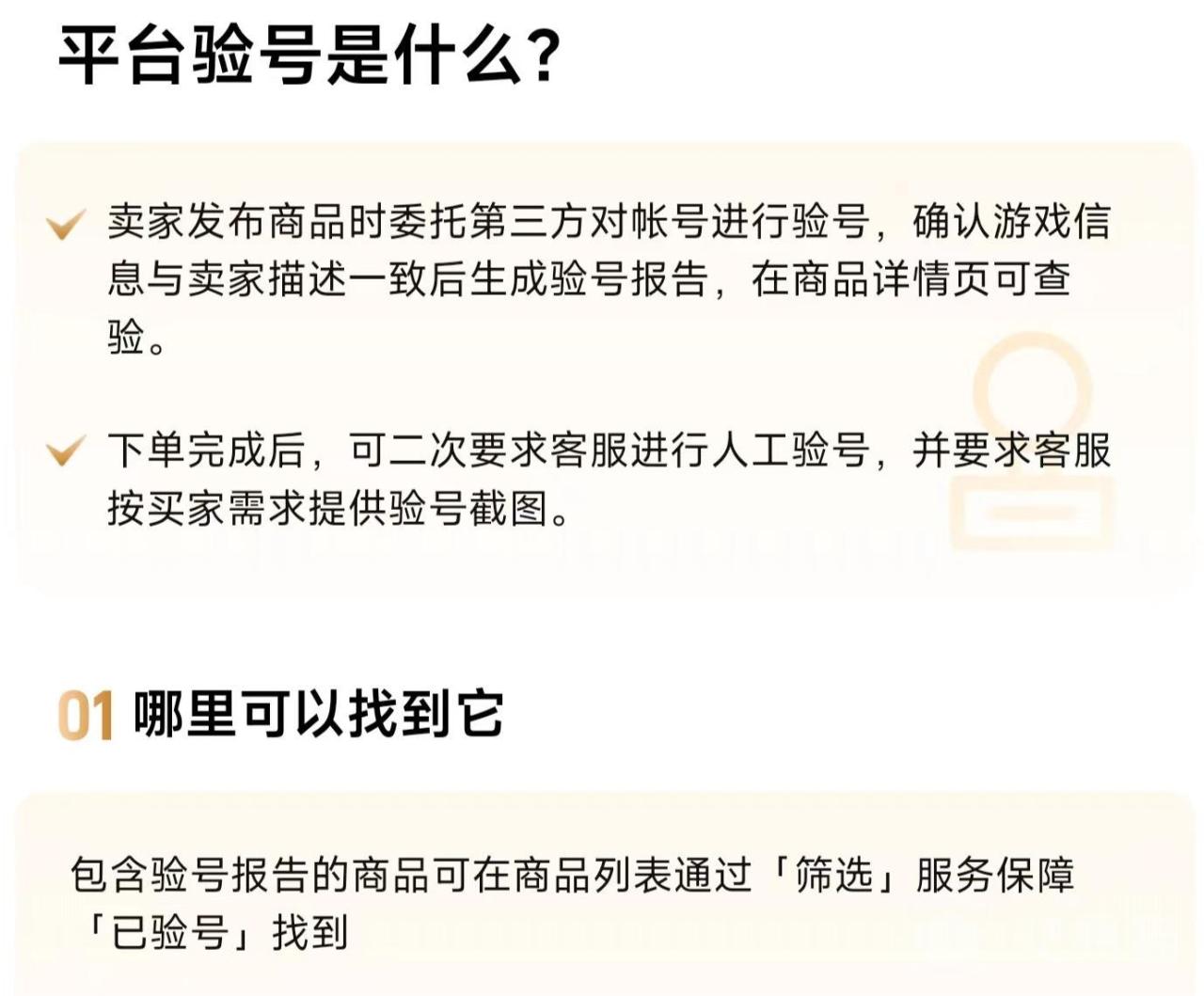 買號的正規交易平臺推薦 正規的買號平臺推薦